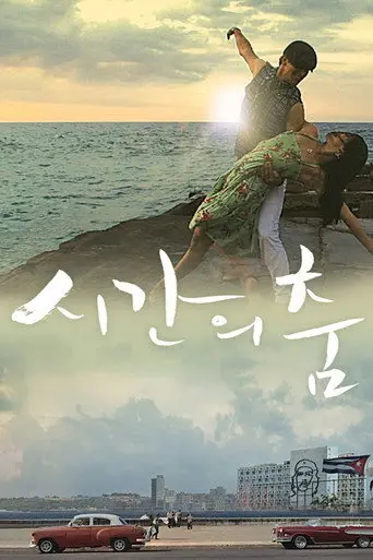 Dance of Time (2009)