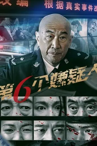 The Sixth Suspect (2025)