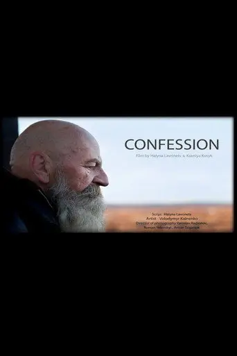 Confession (2014)