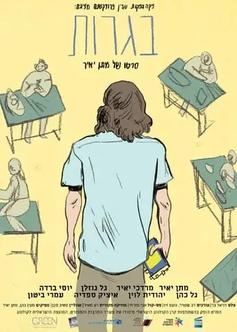 Unseen (2019)