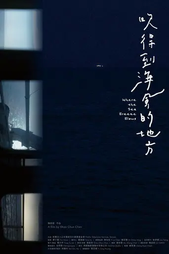 Where the Sea Breeze Blows (2025)