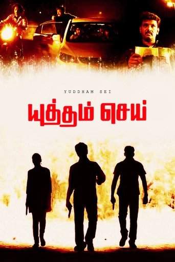 Yutham Sei (2011)