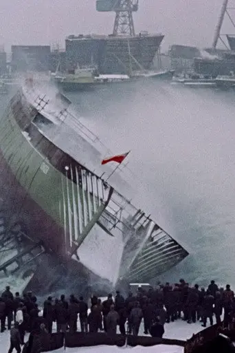 Shipyard (1967)