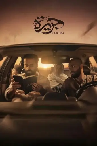 Jarira (2025)