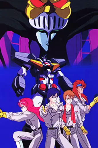 God Bless Dancougar (1987)