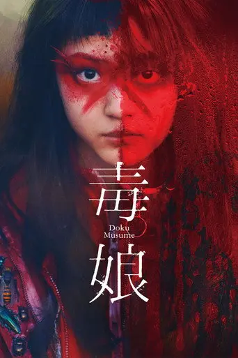 Toxic Daughter (2024)