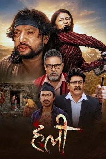 Halee (2026)
