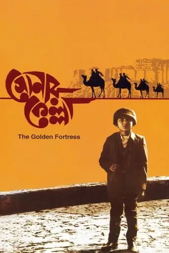 Sonar Kella (1974)