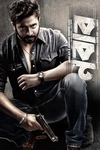 Nabab (2017)