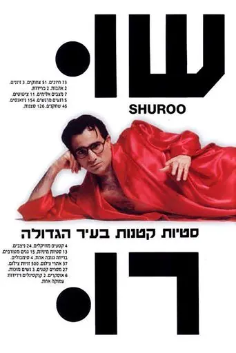 Shuroo (1991)