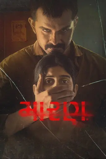 Maaran (2026)