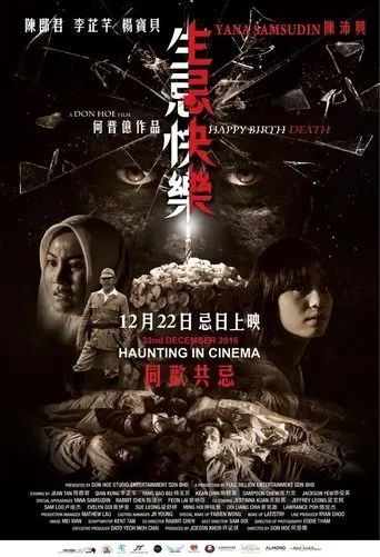 Happy Birth Death (2016)