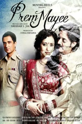 Prem Mayee (2012)