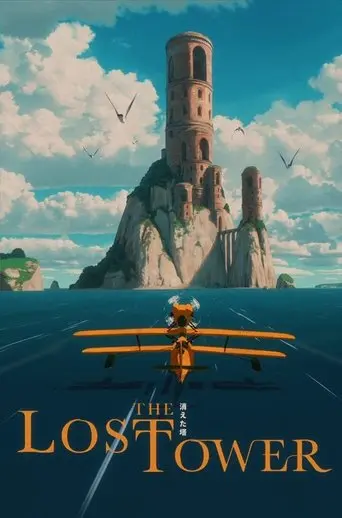 The Lost Tower (2025)