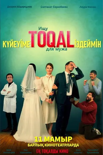 Looking for a TOQAL for My Husband (2023)
