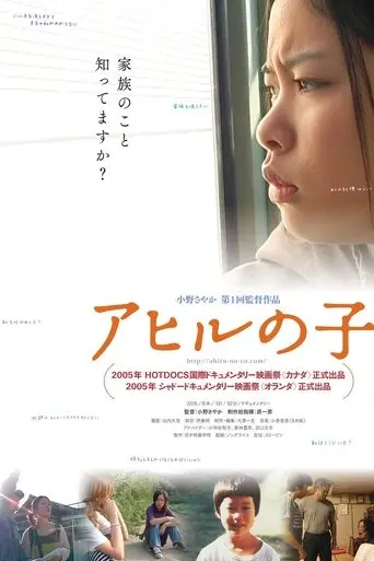 The Duckling (2010)