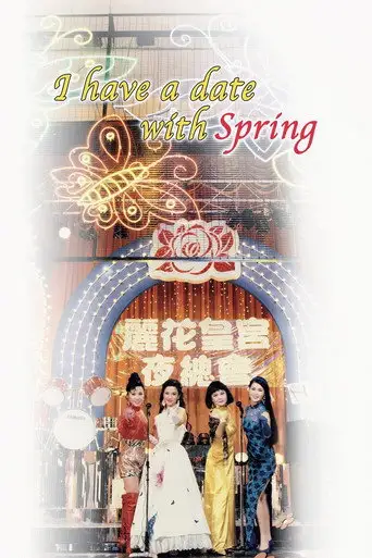 I Have a Date with Spring (1994)