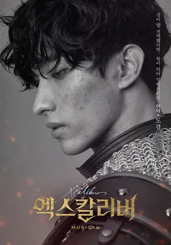 Xcalibur: The Musical Live (2019)