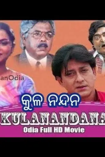 Kula Nandan (1995)
