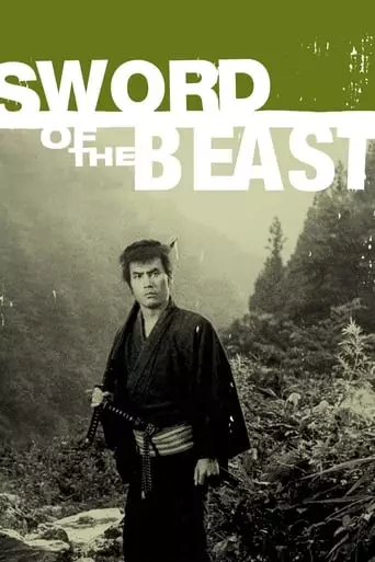 Sword Of The Beast (1965)