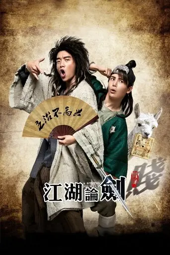 A Stupid Journey (2014)