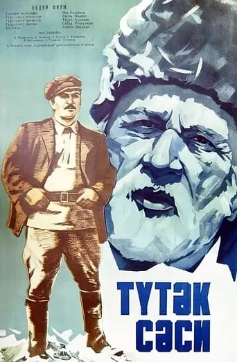 Sound of the Pipe (1975)