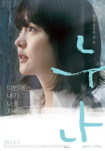 A Boy's Sister (2013)