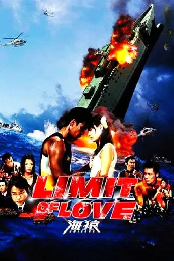 Limit of Love: Umizaru (2006)