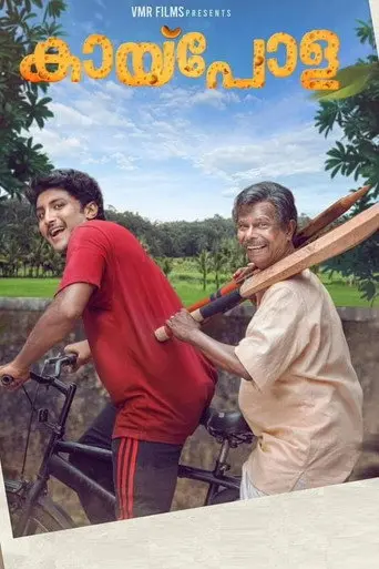 Kaipola (2023)