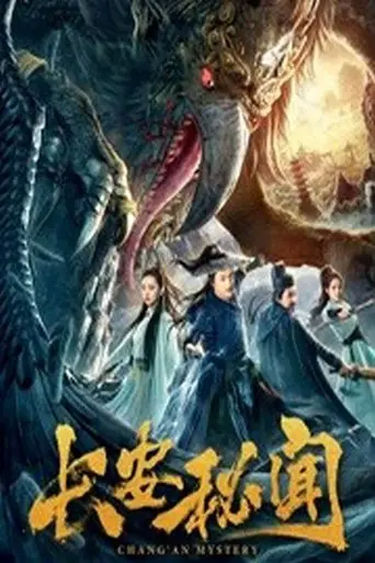 Chang'an Mystery (2019)