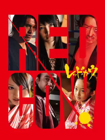 Red Cow (2015)