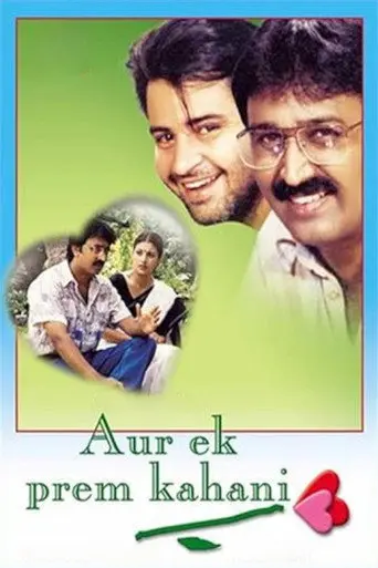 Aur Ek Prem Kahani (1996)