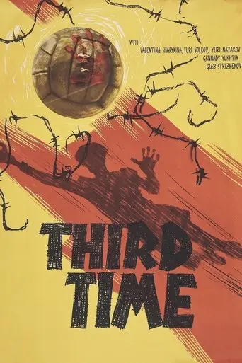 Third Time (1963)