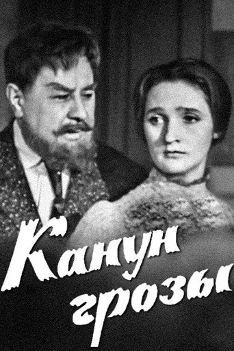The Eve of the Storm (1967)