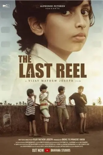 The Last Reel (2026)