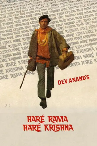 Haré Rama Haré Krishna (1971)
