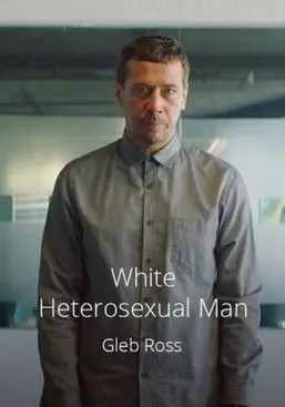 White Heterosexual Man (2021)