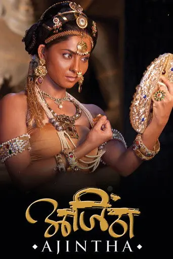 Ajintha (2012)