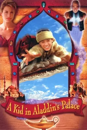 A Kid In Aladdin's Palace (1997)