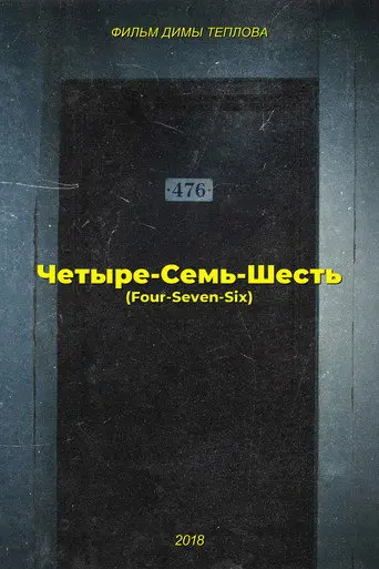 Four-Seven-Six (2018)