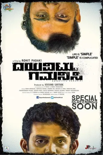 Dayavittu Gamanisi (2017)