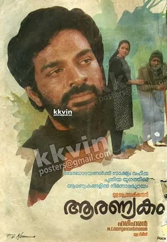 Aranyakam (1988)
