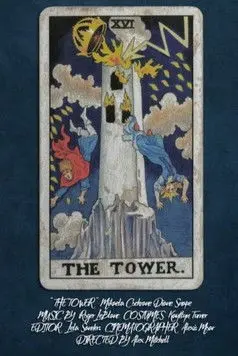 The Tower (2024)
