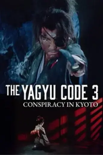 The Yagyu Code 3: Conspiracy in Kyoto (1991)
