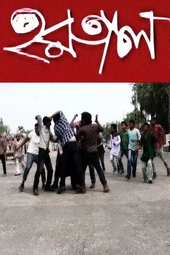 Hortal (2010)