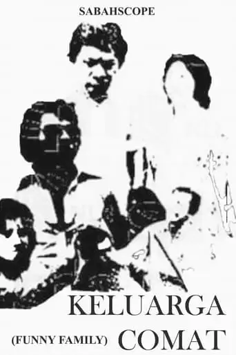 Comat's Family (1975)