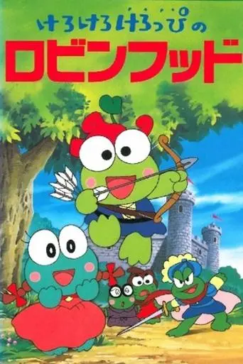 Keroppi in Robin Hood (1994)