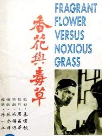 Fragrant Flower Versus Noxious Grass (1976)