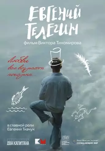 Eugene Telegin (2025)