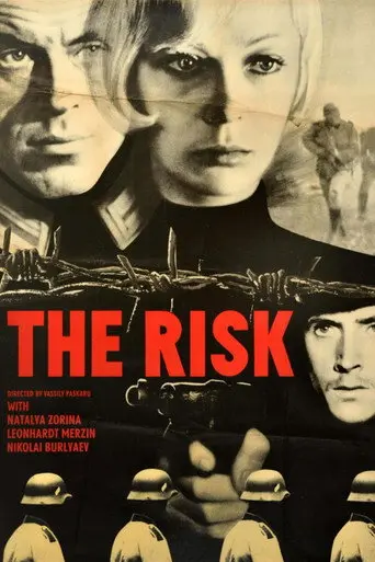 The Risk (1971)